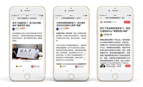 全國多家媒體紛紛點(diǎn)贊探天下智能安檢門 結(jié)緣 連云港