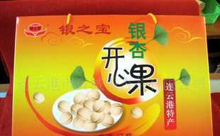 銀杏開心果價(jià)格_銀杏開心果廠家_世界工廠網(wǎng)產(chǎn)品信息庫(kù)